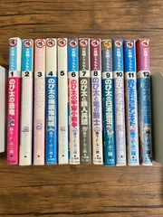 大長編ドラえもん 1〜12巻セット 藤子・F・不二雄【即購入OK】