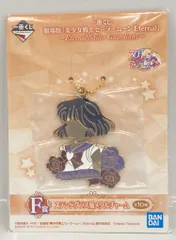 BANDAI SPIRITS 一番くじ 劇場版 美少女戦士セーラームーン Eternal Eternal Sailor Guardians F賞 セーラーサターン ステンドグラス風メタルチャーム