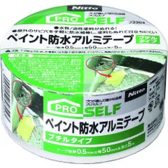 ニトムズ　ペイント防水アルミテープ５０ｘ５ブチルタイプのサムネイル