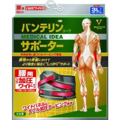 興和　バンテリンサポーター　腰用しっかり加圧ワイドタイプ３Ｌ　（１個入）