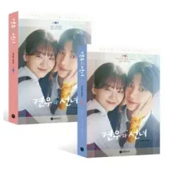 견우와 선녀 グッズ まとめ (배견우 中)