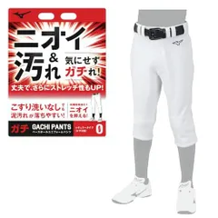 新品 [ミズノ] 野球 ソフトボール ジュニア・GACHIユニフォームパンツ レギュラータイプ（ヒザ2重） 12JD2F80 ジュニア 120 サイズ ホワイト