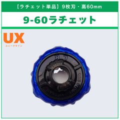 内袋未開封】9-60ラチェット クリア×レッド ベイブレードX - メルカリ