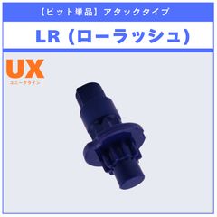 LR(ローラッシュ)ビット UX-18ランダムブースター ベイブレードX