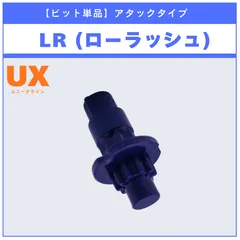 2026年最新】ベイブレードx ビット lrの人気アイテム - メルカリ