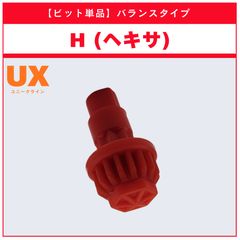 内袋未開封】H（ヘキサ）ビット ベイブレードX - メルカリ