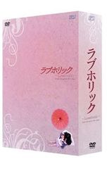 DVD／ラブホリック-Loveholic- DVD-BOX