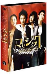 DVD／マジック DVD-BOXII