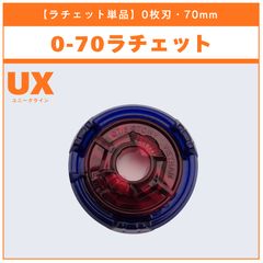 匿名】0-70ラチェット スコーピオスピア 0-70 Z ベイブレードX - メルカリ