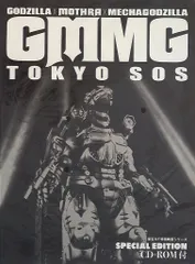東宝 東宝SF特撮映画シリーズスペシャルエディション ゴジラ×モスラ×メカゴジラ 東京SOS (ROM付)