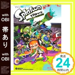【帯あり】スプラトゥーン コウリャク&イカ研究白書 週刊ファミ通編集部; 週刊ファミ通編集部 書籍_08