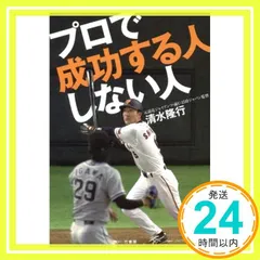 2026年最新】清水隆行の人気アイテム - メルカリ