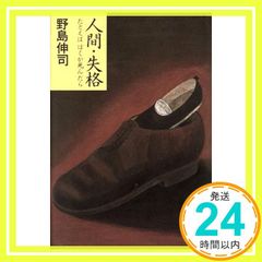 離婚と慰謝料 改訂新版 [Nov 01, 1999] 有吉 春代; 平山 信一_02