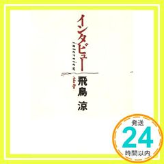 【中古】 離婚と慰謝料 平山信一 離婚と慰謝料 改訂新版 [Nov 01, 1999] 有吉 春代; 平山 信一_02
