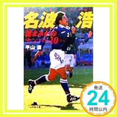 【中古】 離婚と慰謝料 平山信一 離婚と慰謝料 改訂新版 [Nov 01, 1999] 有吉 春代; 平山 信一_02
