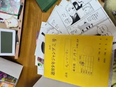 週間少年ジャンプ 原画複製版 チェンソーマン 11巻