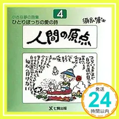 2026年最新】須永博士の人気アイテム - メルカリ