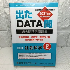 2026年最新】出たdata問の人気アイテム - メルカリ