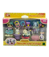 美品 エポック社 シルバニアファミリー 赤ちゃんドリームショータイムセット ミニドール