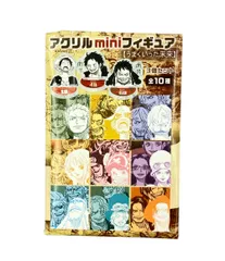 2026年最新】ワンピース アクリルminiフィギュア うまくいった未来の