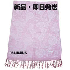 新品未使用訳あり・パシュミナpashmina・華柄 ライトピンク 大判ストール・発送翌日到着(スピード到着)