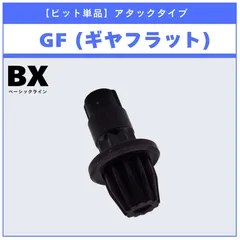 2026年最新】bx フェニックスウイングの人気アイテム - メルカリ