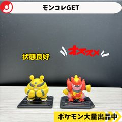 ポケモン モンコレGET シークレット 3種類 - メルカリ