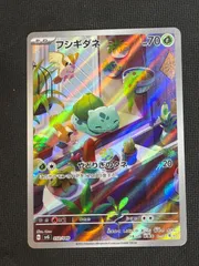 フシギダネ ar スペシャルデッキセット