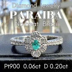 ノーヒート！Pt900 パライバトルマリンダイヤモンドリング ブラジル産AIGSレポート付属