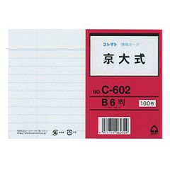 コレクト 情報カード C-531 5×3 無地 100枚 - メルカリ