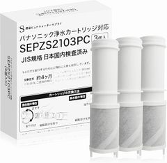 パナソニック 浄水カートリッジ SEPZS2103PC 3本入り 正規品 - メルカリ