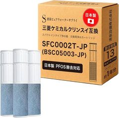 浄水カートリッジ 10300SK1 (3個入り) Panasonic（パナソニック） (正規品)パナソニック SESU10300SK1 浄水