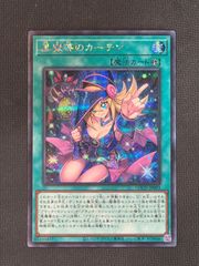 遊戯王　黒魔導のカーテン　アジア　シークレット　シク　3枚セット 遊戯王 黒魔導のカーテン シークレット - メルカリ