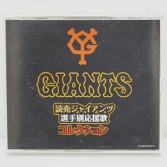 2026年最新】原辰徳 cdの人気アイテム - メルカリ