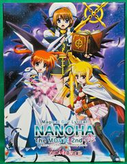 魔法少女リリカルなのは The MOVIE 2nd A's ゲーマーズ特装限定版