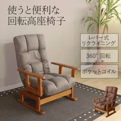 2026年最新回転座椅子の人気アイテム - メルカリ