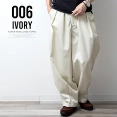 ワイドパンツ メンズ ゆったり ワイド パンツ ゴムウエスト イージーパンツ 春 体型カバー スーパーワイド バルーンパンツ サルエル リラックスパンツ ボトム ロングパンツ テーパード 全6色 チノパンツ 04-0109nf(商品番号)