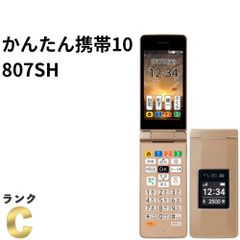 かんたん携帯10 807SH ゴールド ソフトバンク SIMロック解除済 AQUOS