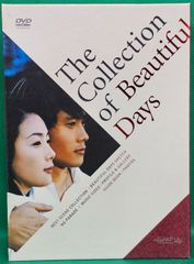 Beautiful Days 美しき日々 DVD BOX I II セル版セット - メルカリ