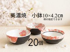 赤波祥瑞 ラーメン鉢 10個セット - メルカリ