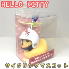 c237【新品・未使用品】ハローキティ サイクリングマスコット サンリオキャラクターズ Sanrio ケイカンパニー アヒル隊長 黄色 キャラクター グッズ 自転車 プロペラ蓄光加工 発光 安全 ヘルメット ハンドルバーマウント 可愛い 子供 女の子 男の子のサムネイル