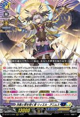 ヴァンガード 幻真星戦 決意と罪を抱く者 リィエル?アニムス(RRR) DZ-BT13/006 | トリプルレア ダークステイツ エンジェル ノーマルユニットp