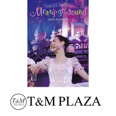 (未使用･未開封品)　Seiko Matsuda Concert Tour 2018 Merry-go-round(初回限定盤) [DVD] bt0tq1u Seiko Matsuda Concert Tour 2018 Merry-go-round [初回限定盤][DVD][+