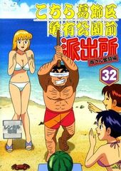 こちら葛飾区亀有公園前派出所DVD 32 - メルカリ