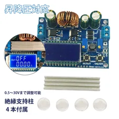 昇圧コンバータ 安定化電源 dcdc コンバーター 降圧 昇降圧コンバーター 定電圧 定電流 LCDデジタル表示 電圧計 電流計 0.5-30V 0-4A 可変 昇圧 降圧 DC-DC 電源モジュール 逆接保護 逆流防止 DIY 電子工作