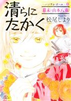 ガールズソウル : 梨花しずちゃんしょこたんキレイになる旅!! : 週末の