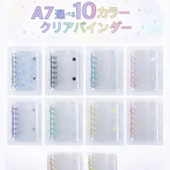 A7 クリアバインダー　シール帳　透明クリア　ボンボンドロップシール　ステッカー