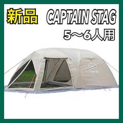 新品】 キャプテンスタッグ スクリーン UA-44 ツールーム ドームテント