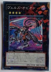 青眼の究極竜 【シークレットレア】 TDPP-JP018 プレミアムパック 決闘