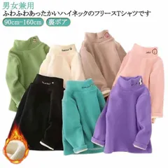子供服 タートルネック 長袖 カットソー 肌着 裏ボア 無地 ハイネック 春秋冬 インナー トップス 部屋着 女の子 男の子 幼稚園 小学生 防寒 暖かい 柔らかい 男女兼用 フリース プルオーバー #bon4524